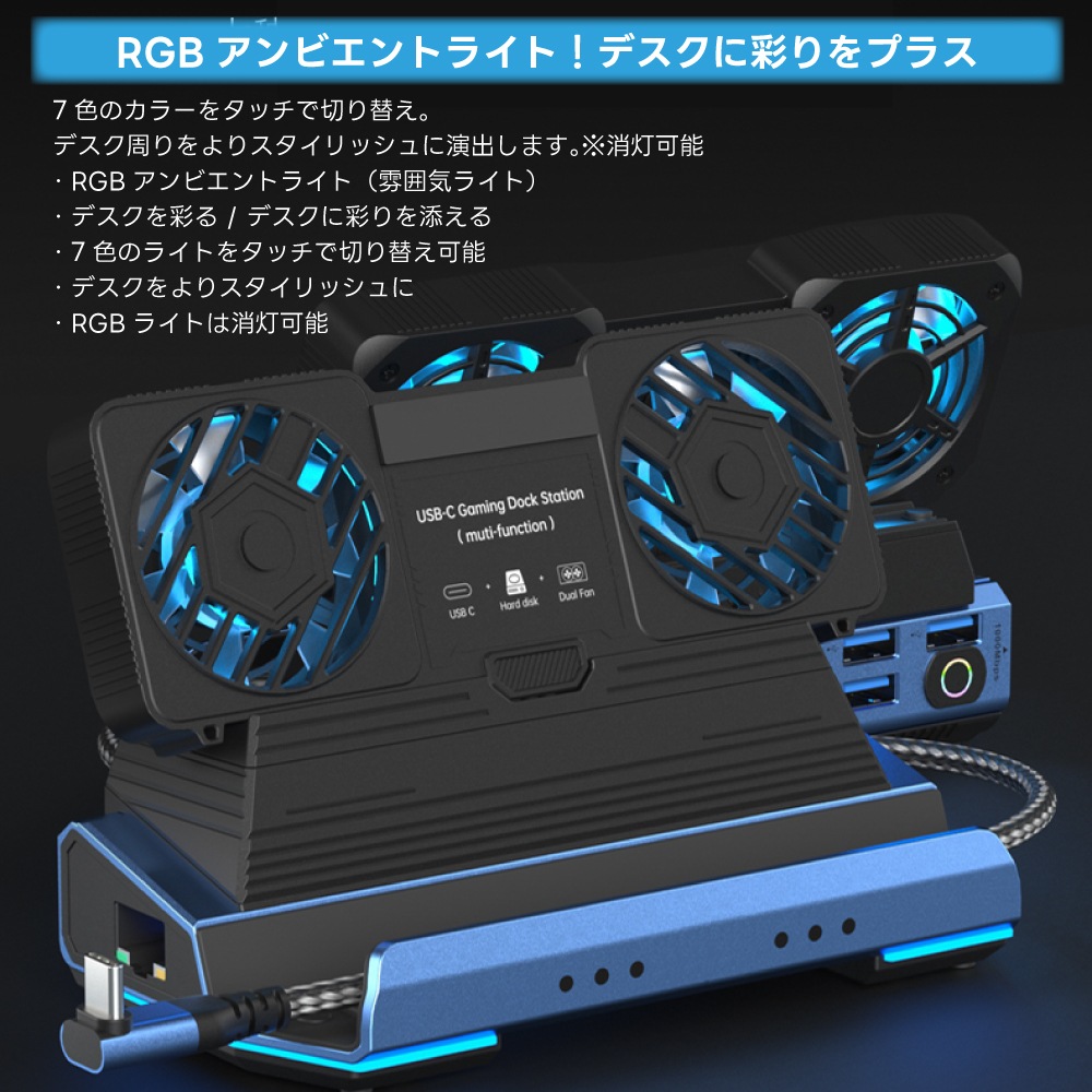 Switch2対応 USB-C 9in1 ドッキングステーション 冷却ファン付き HDMI2.0 PD充電 有線LAN USBハブ SD/TFカード対応 【Switch2 V22.1.0 確認済み】