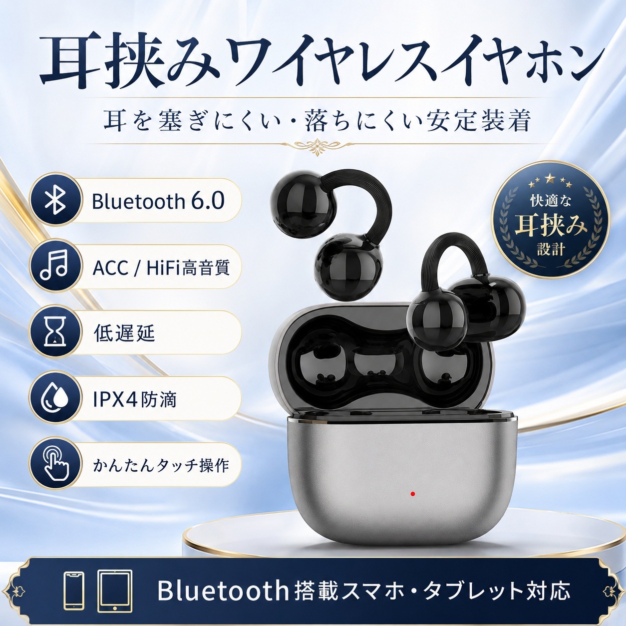 ワイヤレスイヤホン 耳挟み型 オープンイヤー Bluetooth6.0 防水 IPX4 低遅延 自動接続 タッチ操作 軽量 スポーツイヤホン HIFI 高音質