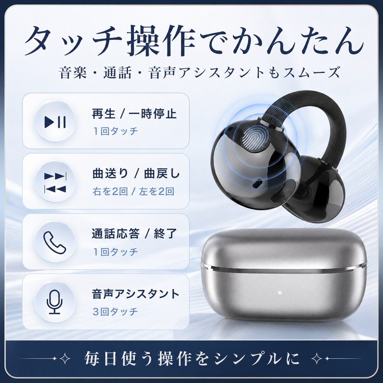 ワイヤレスイヤホン 耳挟み型 オープンイヤー Bluetooth6.0 防水 IPX4 低遅延 自動接続 タッチ操作 軽量 スポーツイヤホン HIFI 高音質