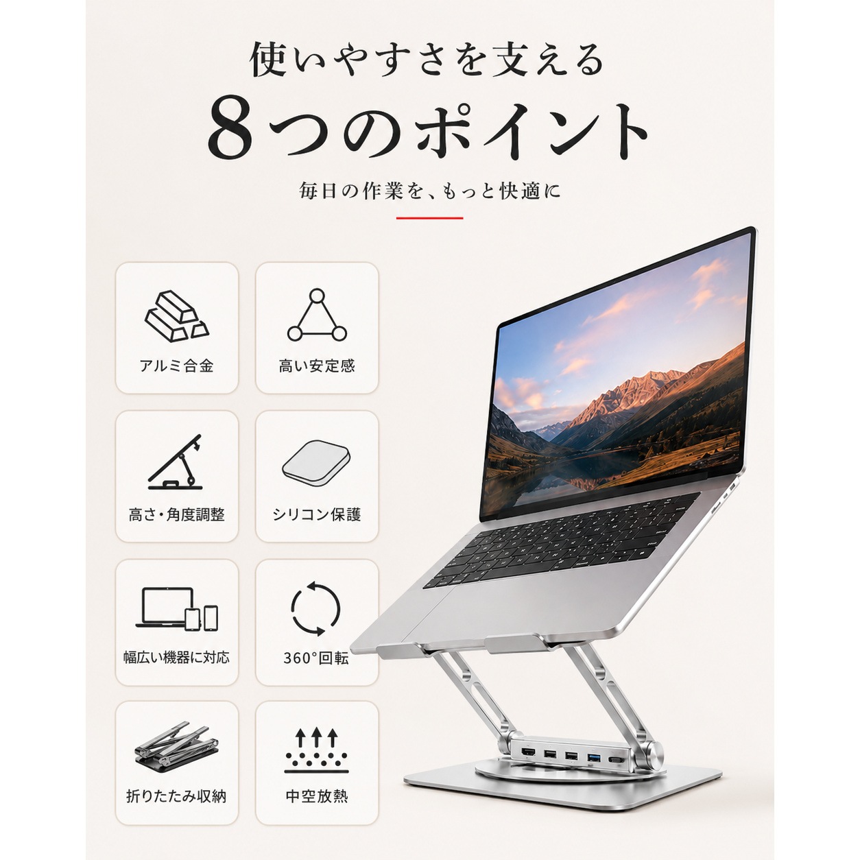 一体式 ノートパソコンスタンド USB HUB搭載 一体式 360度回転 アルミニウム合金製 ノートPC タブレット スタンド 折りたたみ式 角度調整