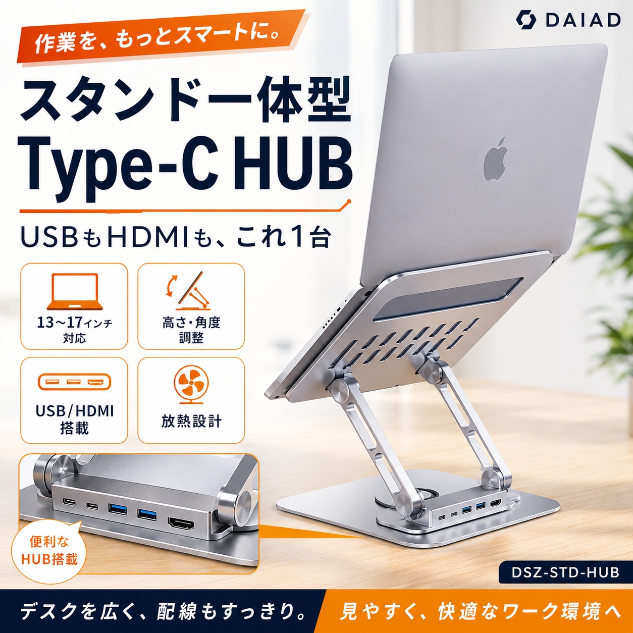 一体式 ノートパソコンスタンド USB HUB搭載 一体式 360度回転 アルミニウム合金製 ノートPC タブレット スタンド 折りたたみ式 角度調整