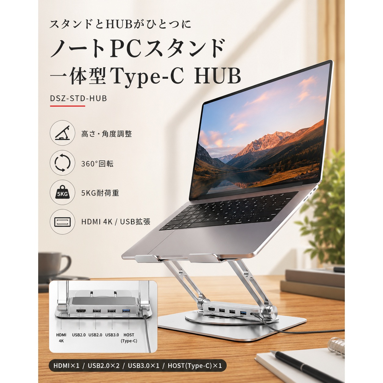 一体式 ノートパソコンスタンド USB HUB搭載 一体式 360度回転 アルミニウム合金製 ノートPC タブレット スタンド 折りたたみ式 角度調整