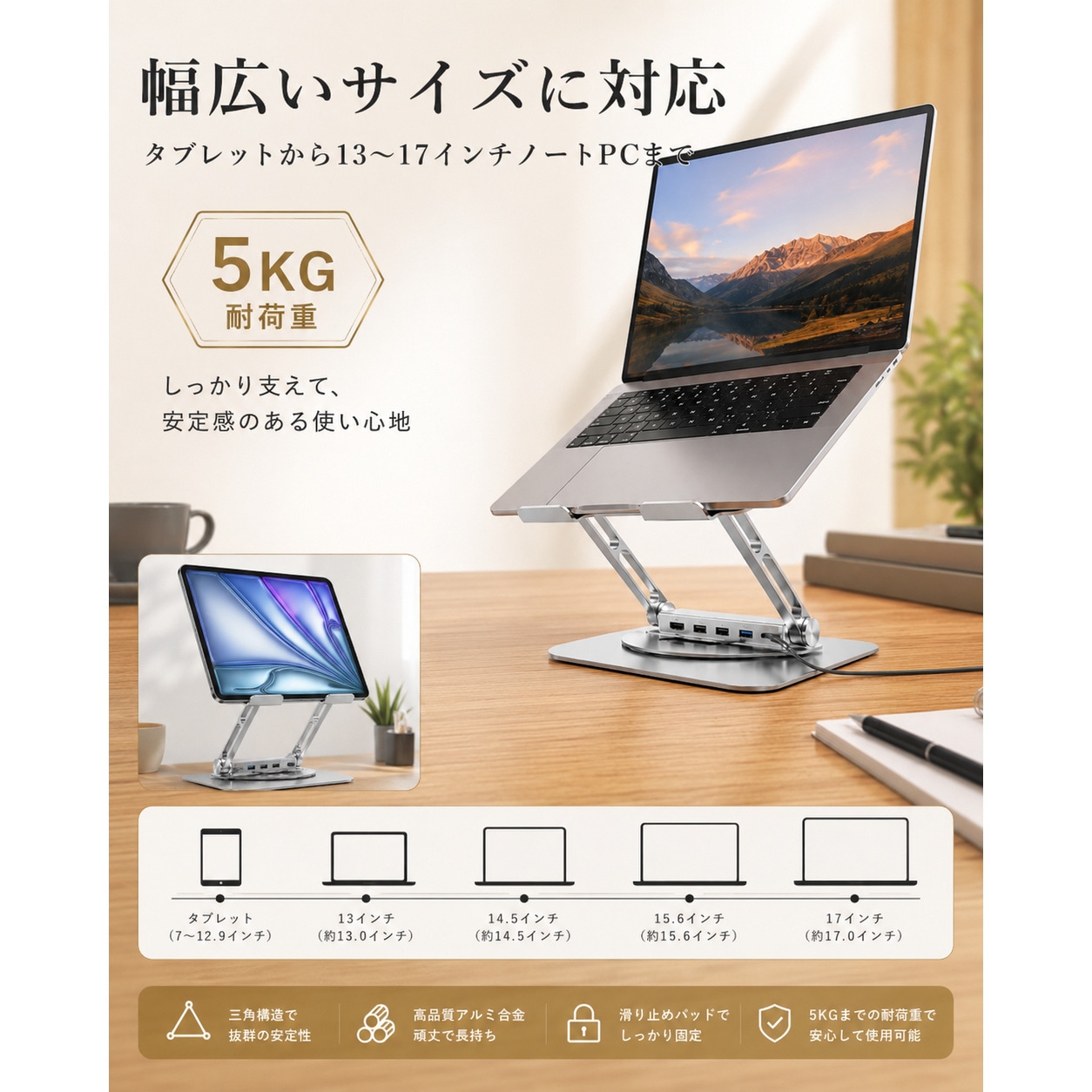 一体式 ノートパソコンスタンド USB HUB搭載 一体式 360度回転 アルミニウム合金製 ノートPC タブレット スタンド 折りたたみ式 角度調整