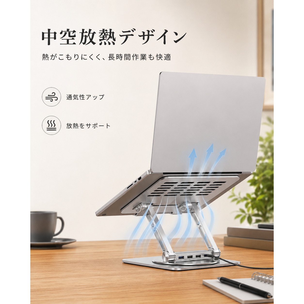 一体式 ノートパソコンスタンド USB HUB搭載 一体式 360度回転 アルミニウム合金製 ノートPC タブレット スタンド 折りたたみ式 角度調整