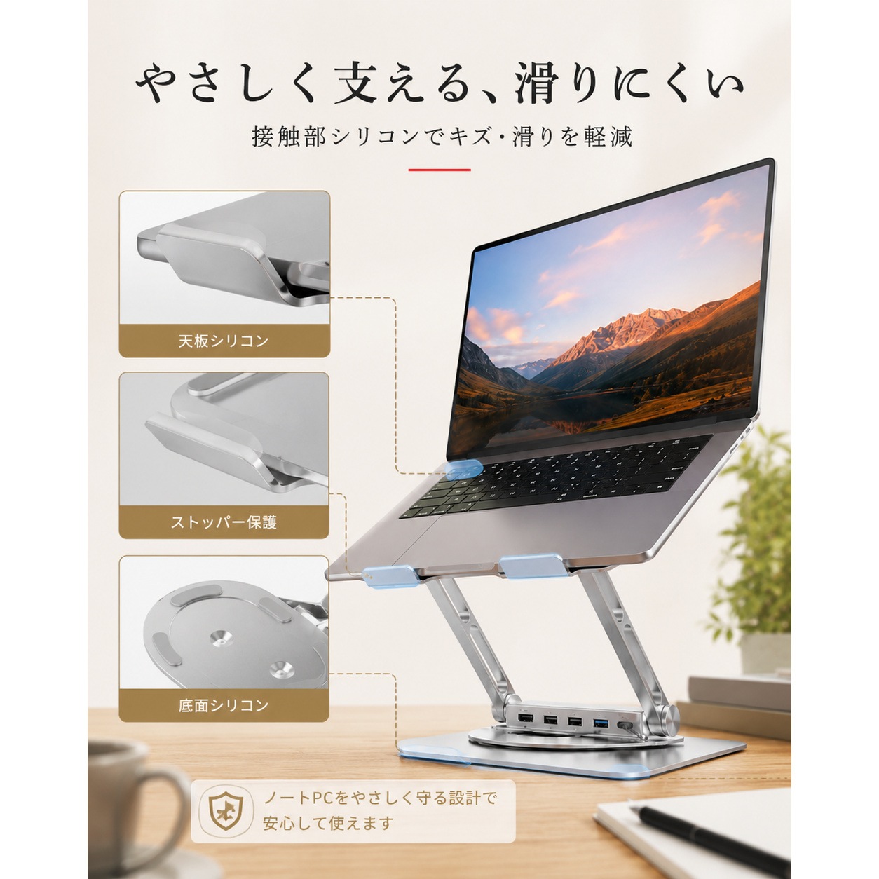 一体式 ノートパソコンスタンド USB HUB搭載 一体式 360度回転 アルミニウム合金製 ノートPC タブレット スタンド 折りたたみ式 角度調整
