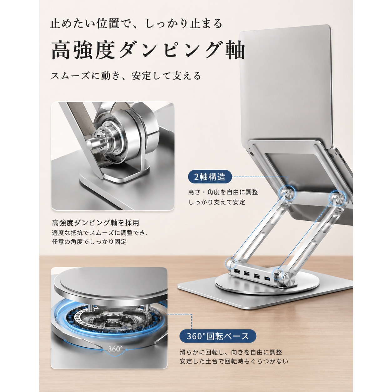 一体式 ノートパソコンスタンド USB HUB搭載 一体式 360度回転 アルミニウム合金製 ノートPC タブレット スタンド 折りたたみ式 角度調整