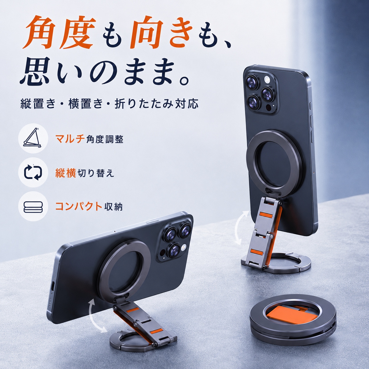 スマホスタンド リングホルダー 磁気吸着 折りたたみ式 N52強力磁石 縦置き 横置き 角度調整 指掛けリング スマホグリップ 卓上スタンド iPhone MagSafe対応ケース対応