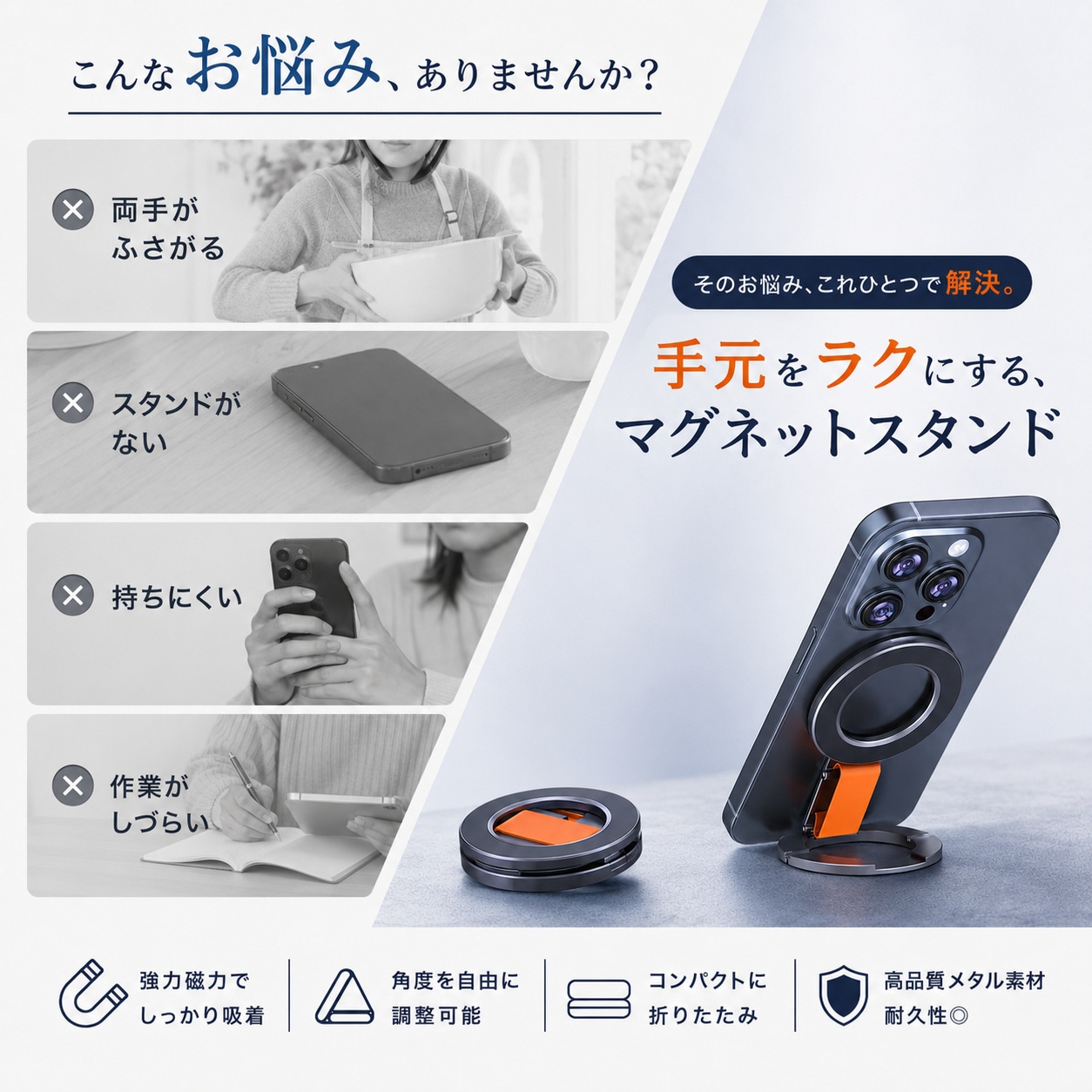 スマホスタンド リングホルダー 磁気吸着 折りたたみ式 N52強力磁石 縦置き 横置き 角度調整 指掛けリング スマホグリップ 卓上スタンド iPhone MagSafe対応ケース対応