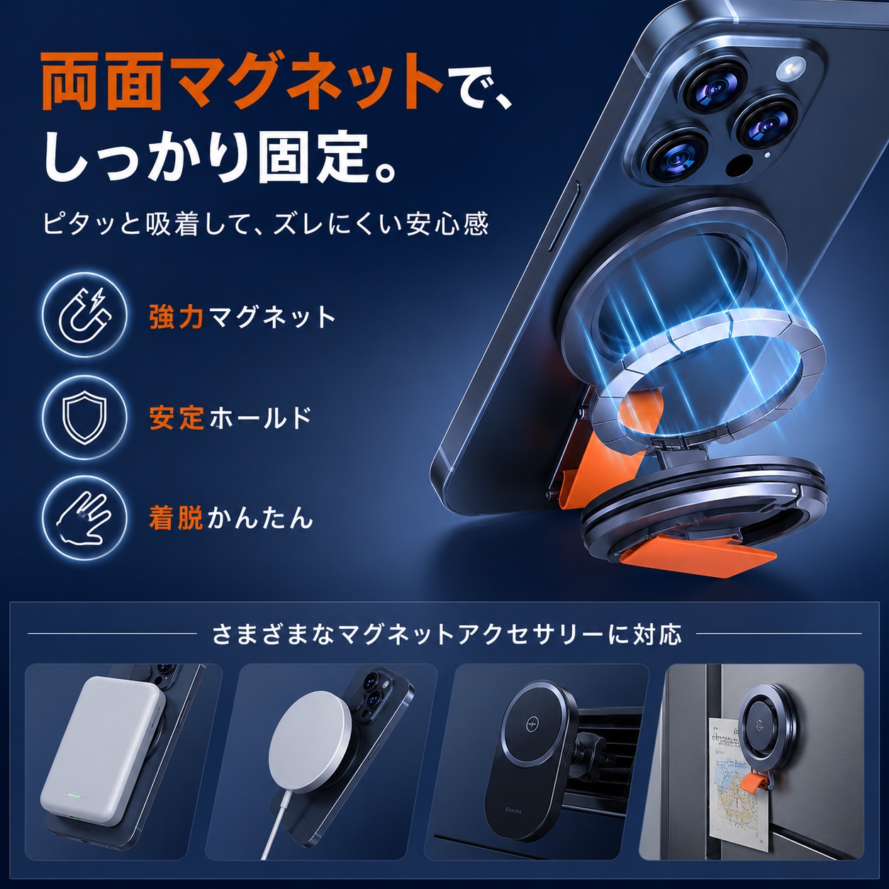スマホスタンド リングホルダー 磁気吸着 折りたたみ式 N52強力磁石 縦置き 横置き 角度調整 指掛けリング スマホグリップ 卓上スタンド iPhone MagSafe対応ケース対応