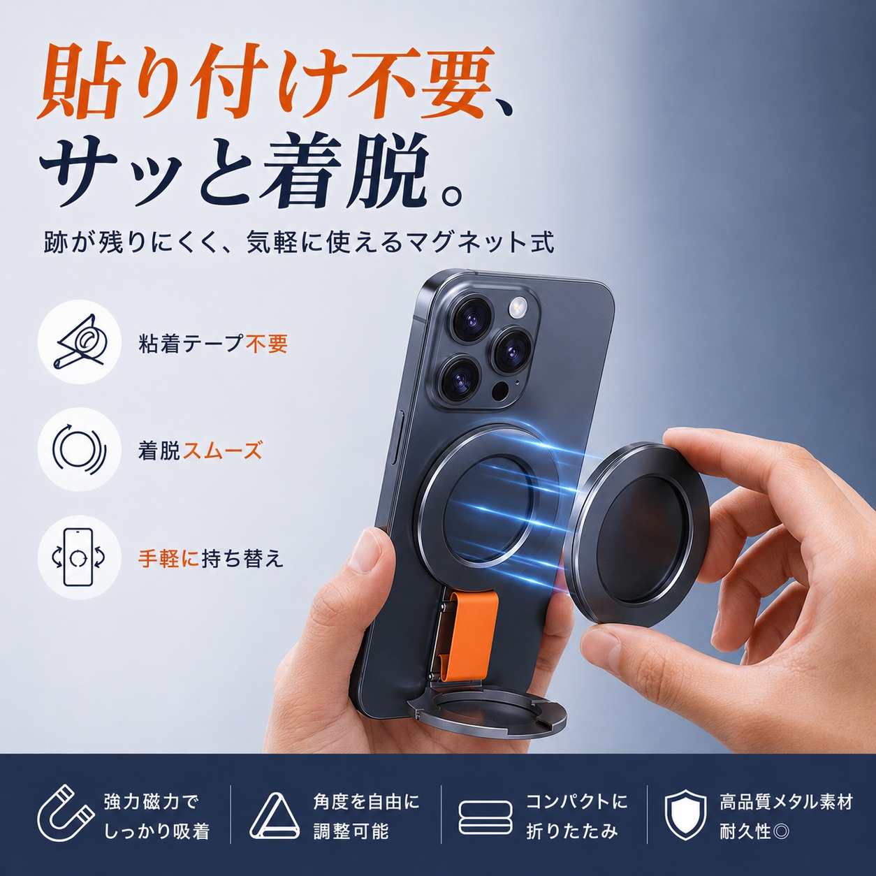 スマホスタンド リングホルダー 磁気吸着 折りたたみ式 N52強力磁石 縦置き 横置き 角度調整 指掛けリング スマホグリップ 卓上スタンド iPhone MagSafe対応ケース対応