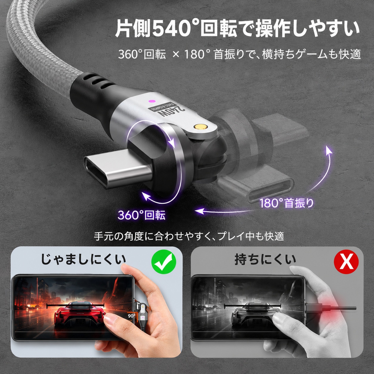 PD240W対応 マグネット収納 Type-Cケーブル｜片側540°回転・データ転送対応 1m グレー DTC-MSC