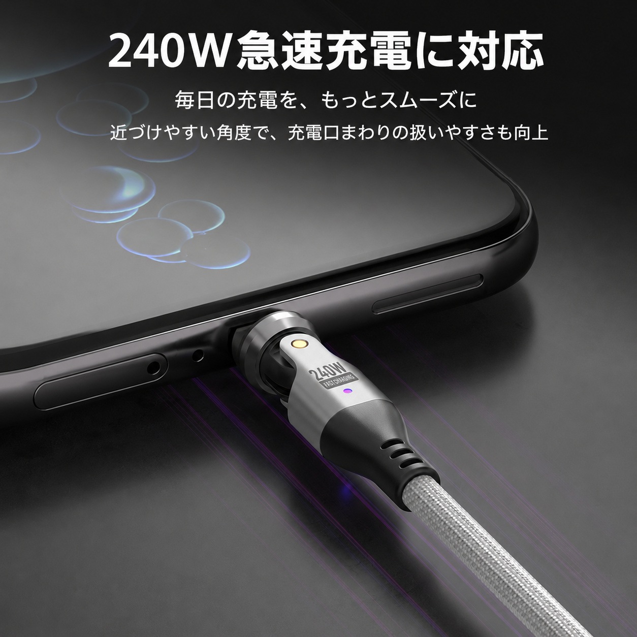PD240W対応 マグネット収納 Type-Cケーブル｜片側540°回転・データ転送対応 1m グレー DTC-MSC