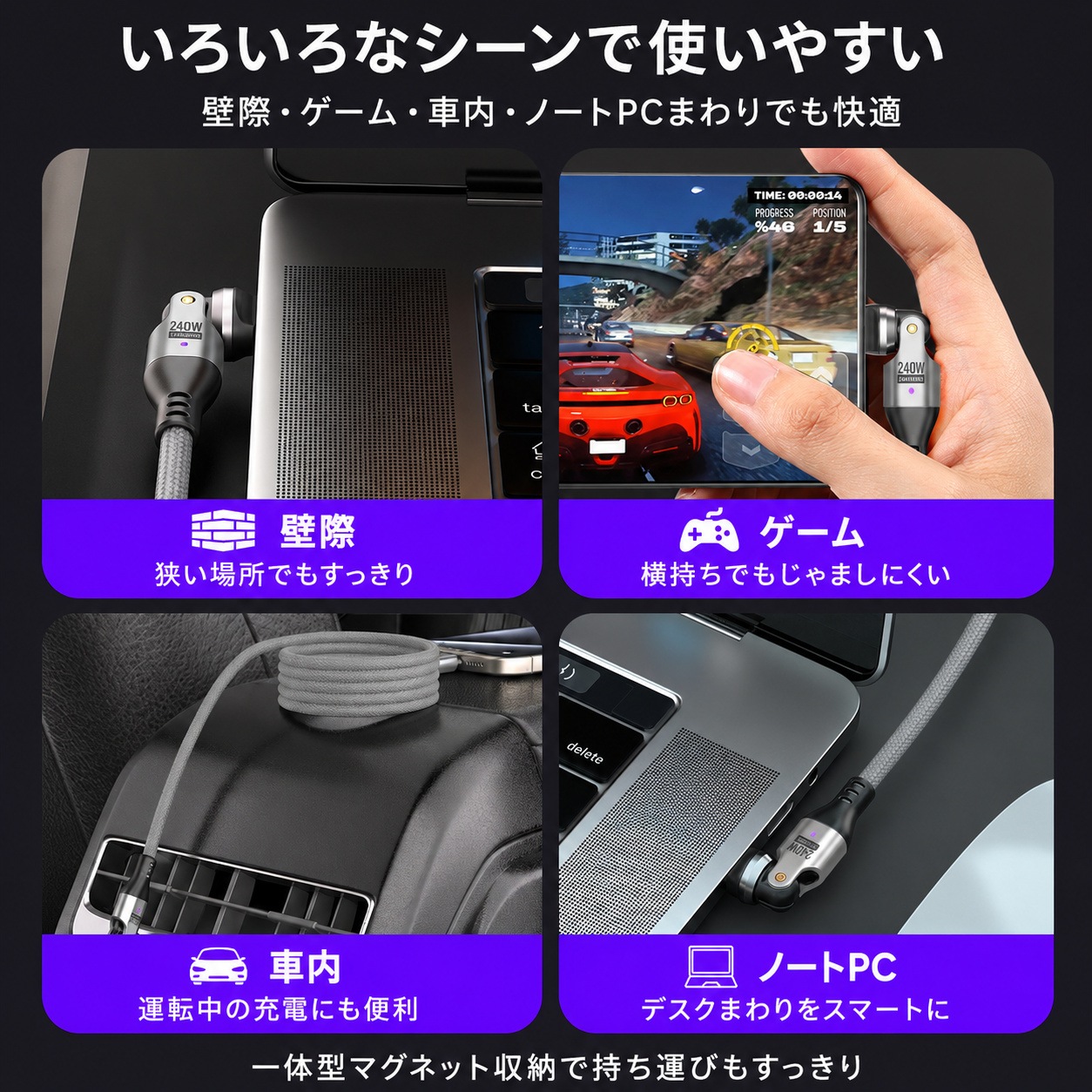 PD240W対応 マグネット収納 Type-Cケーブル｜片側540°回転・データ転送対応 1m グレー DTC-MSC