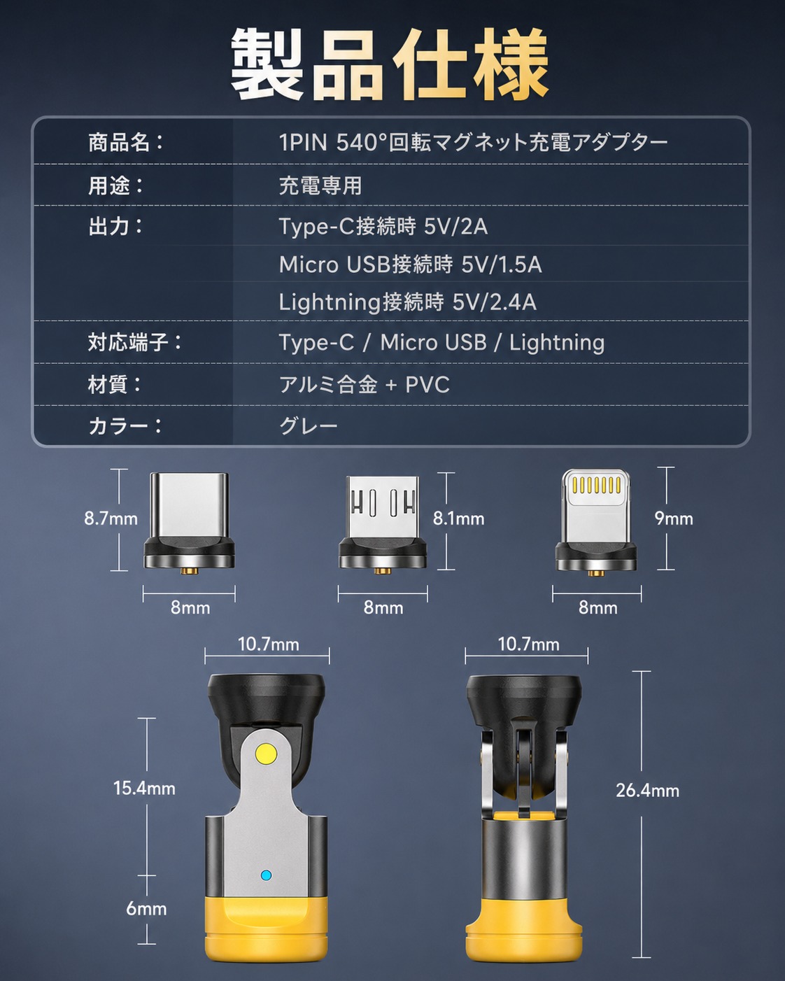 1PIN マグネット変換アダプター マグネットケーブル 3in1 Type-C Lightning MicroUSB 充電専用 iPhone17/16/15 Android スマホ 磁石 着脱式 540度回転 携帯用 超小型 お持ちのType-Cケーブル 瞬時にマグネット接続に変換