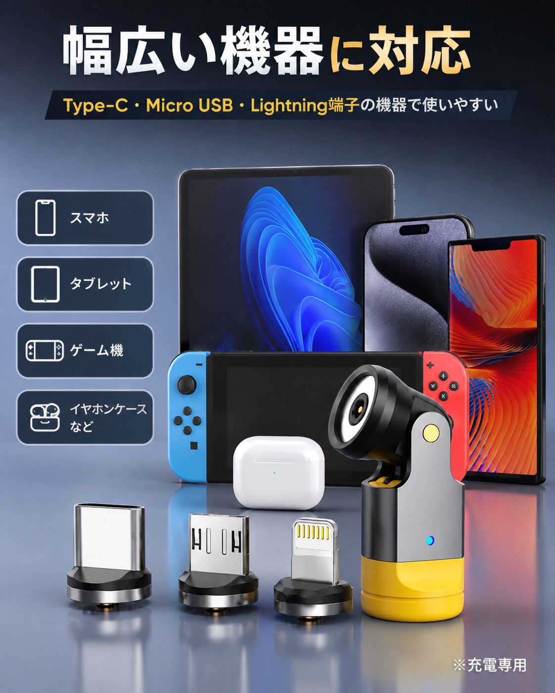 1PIN マグネット変換アダプター マグネットケーブル 3in1 Type-C Lightning MicroUSB 充電専用 iPhone17/16/15 Android スマホ 磁石 着脱式 540度回転 携帯用 超小型 お持ちのType-Cケーブル 瞬時にマグネット接続に変換