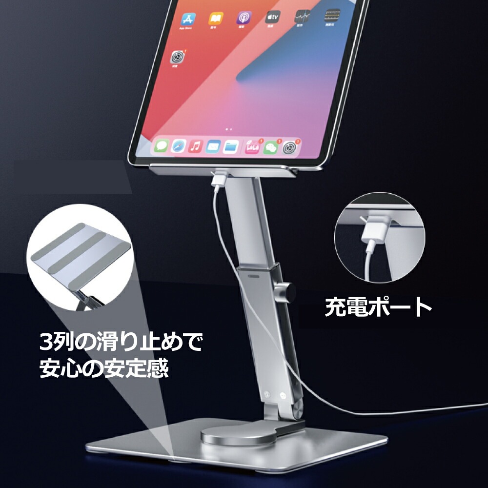 【360度回転】iPadスタンド iPadProスタンド iPadAir タブレットスタンド 折りたたみ 高級 アルミ合金 角度調節 高さ調節 伸縮 安定 放熱 モバイルモニター