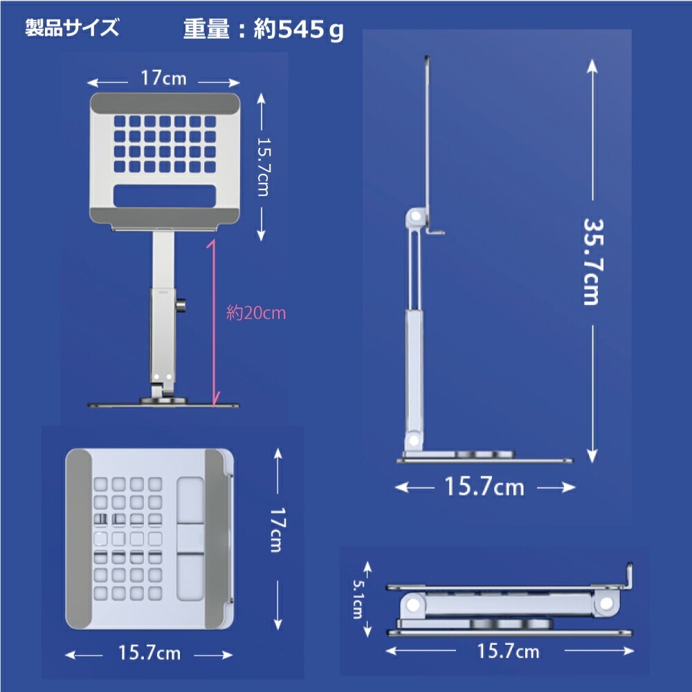【360度回転】iPadスタンド iPadProスタンド iPadAir タブレットスタンド 折りたたみ 高級 アルミ合金 角度調節 高さ調節 伸縮 安定 放熱 モバイルモニター