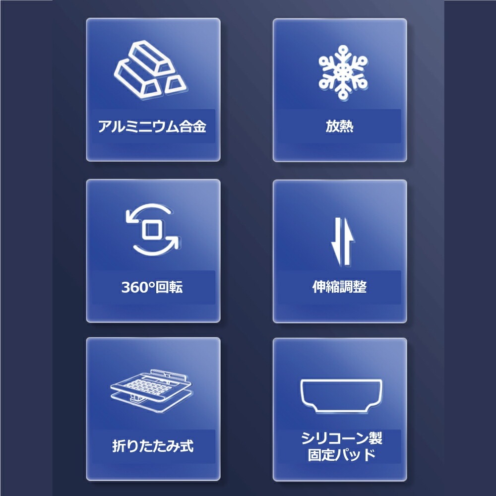 【360度回転】iPadスタンド iPadProスタンド iPadAir タブレットスタンド 折りたたみ 高級 アルミ合金 角度調節 高さ調節 伸縮 安定 放熱 モバイルモニター