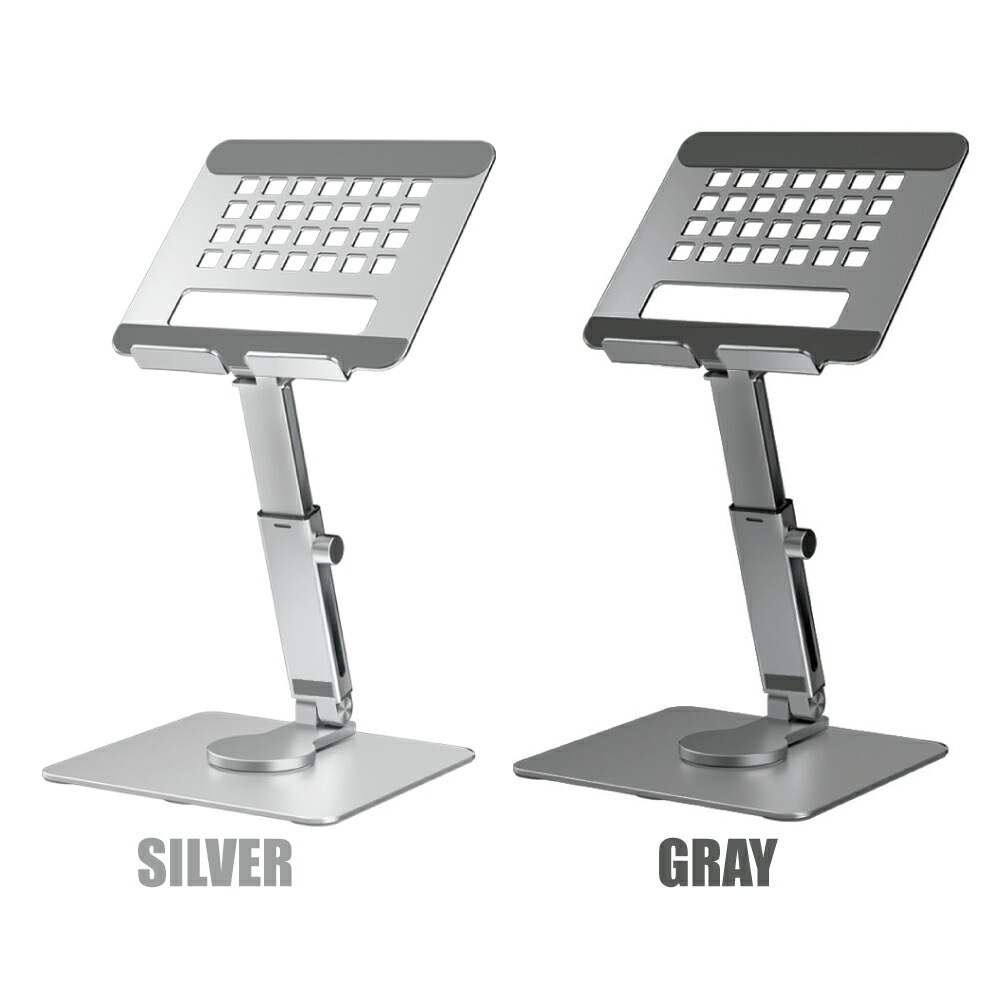 【360度回転】iPadスタンド iPadProスタンド iPadAir タブレットスタンド 折りたたみ 高級 アルミ合金 角度調節 高さ調節 伸縮 安定 放熱 モバイルモニター