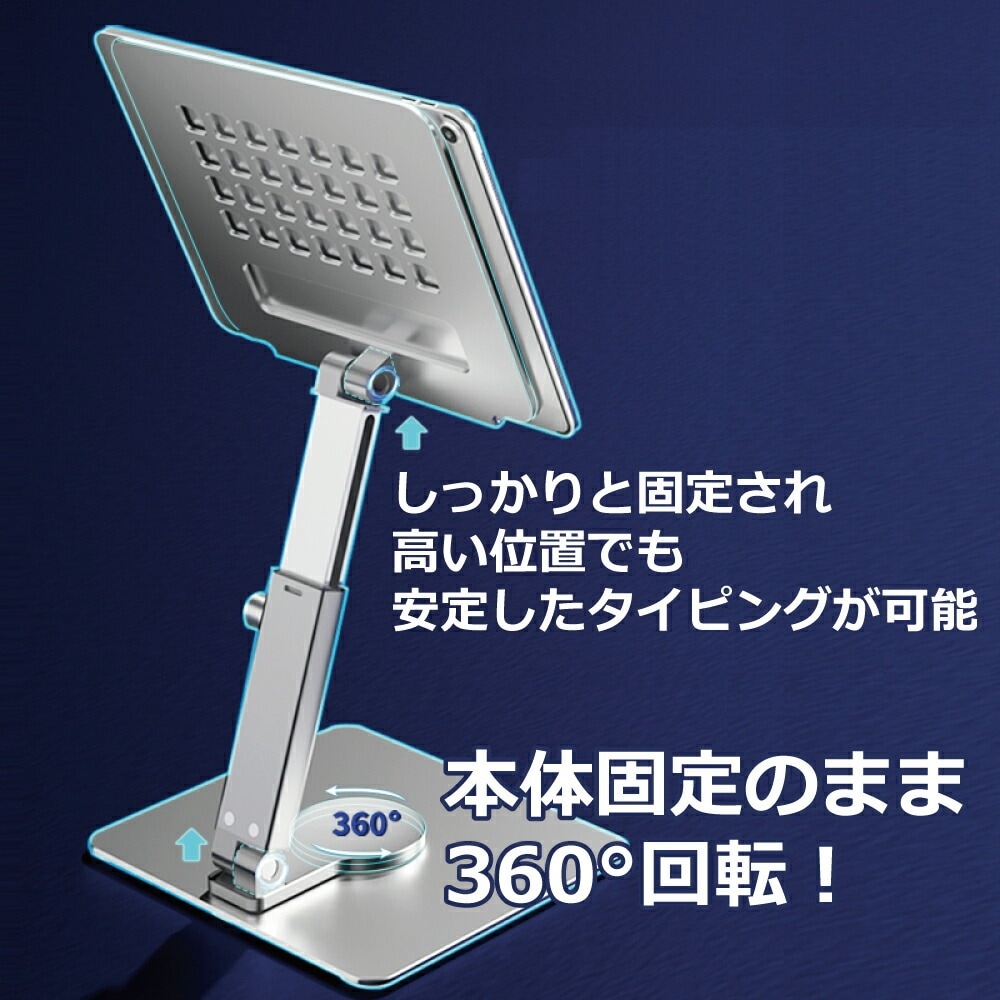 360度回転】iPadスタンド iPadProスタンド iPadAir タブレット
