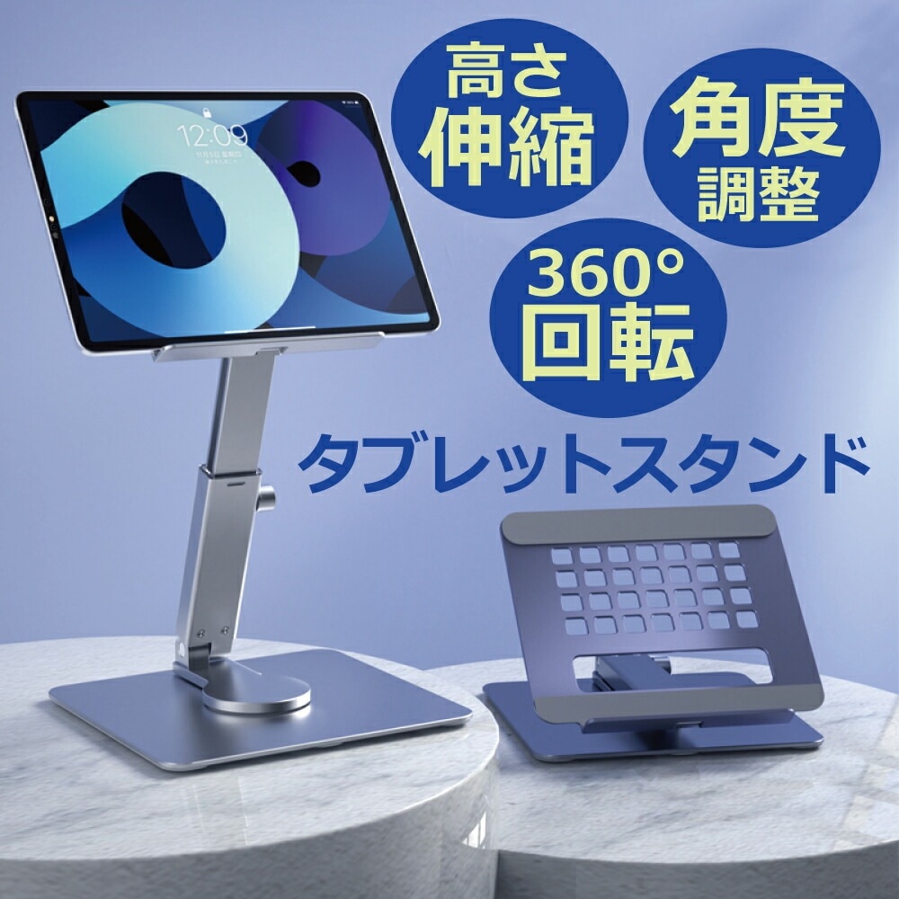 【新品未使用】iPad対応アルミスタンド iPad Air/iPad Pro IPad Pro 12.9/11インチ用の調整可能な磁気デスクスタンド,iPad