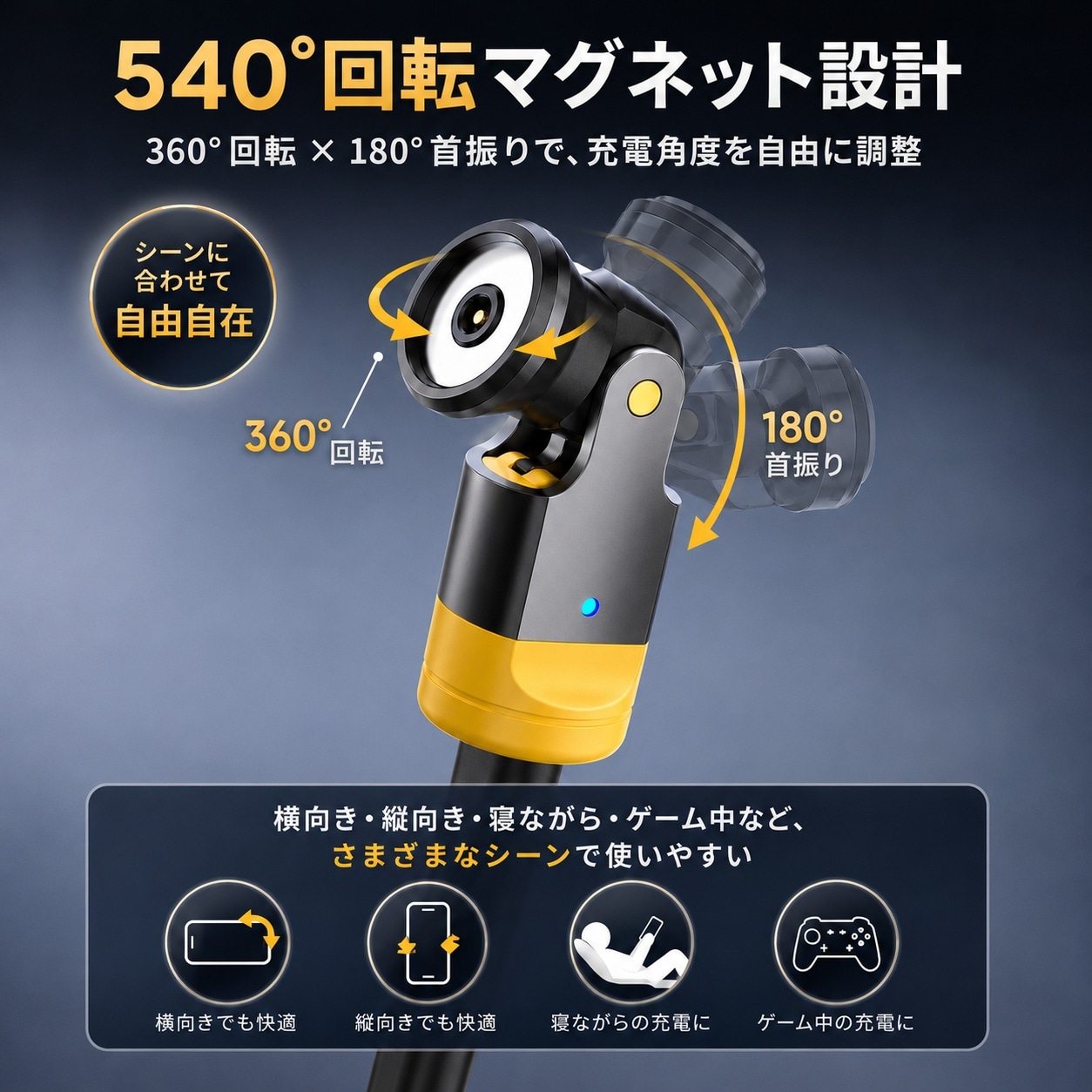 SWC-ADON 1PIN マグネット充電変換アダプターのみ｜充電専用・540°回転・予備/買い足し用