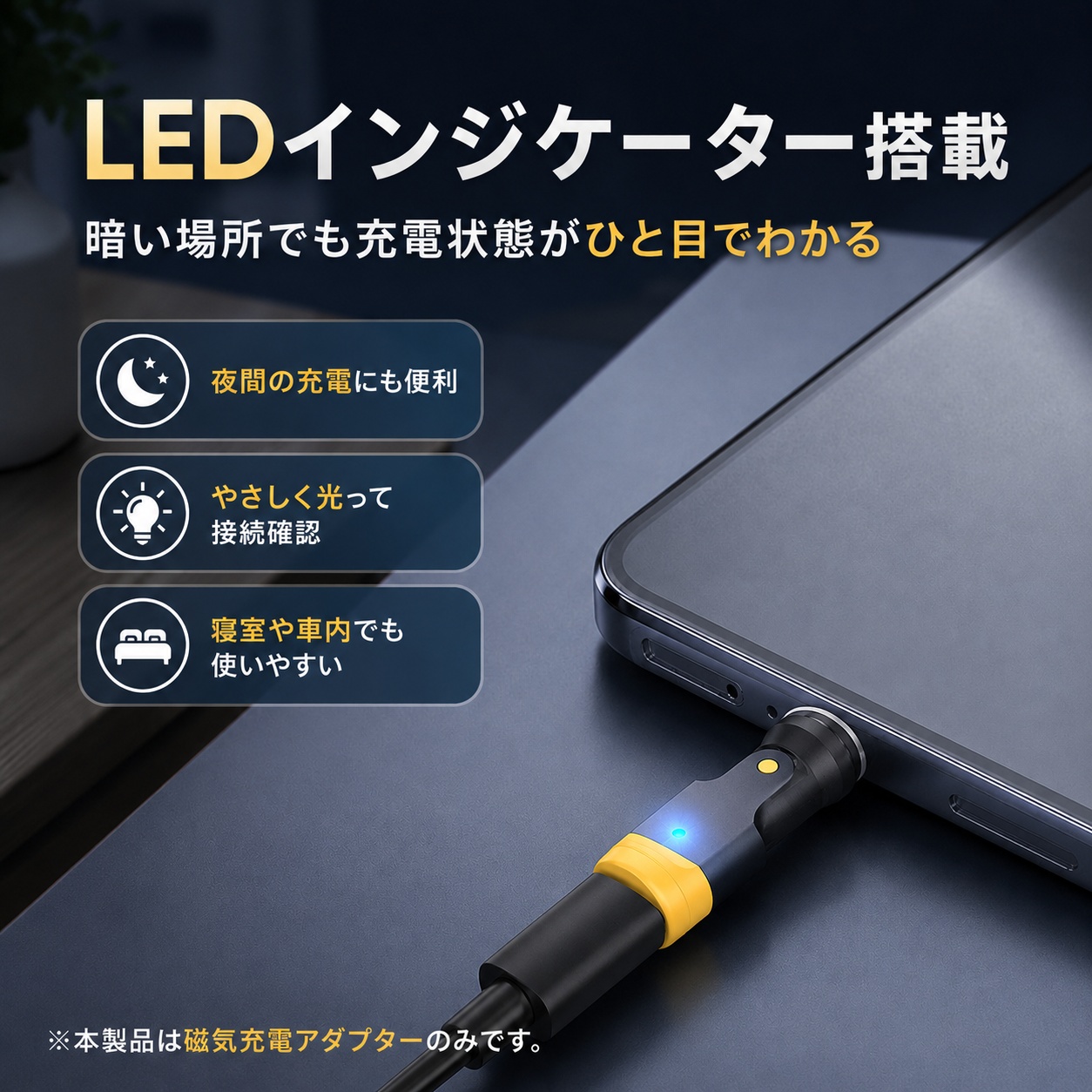 SWC-ADON 1PIN マグネット充電変換アダプターのみ｜充電専用・540°回転・予備/買い足し用
