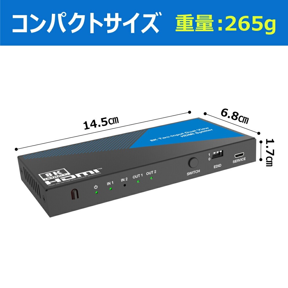 切替+分配】HDMI 8K 切替器 分配器 2入力2出力 同時出力 HDR
