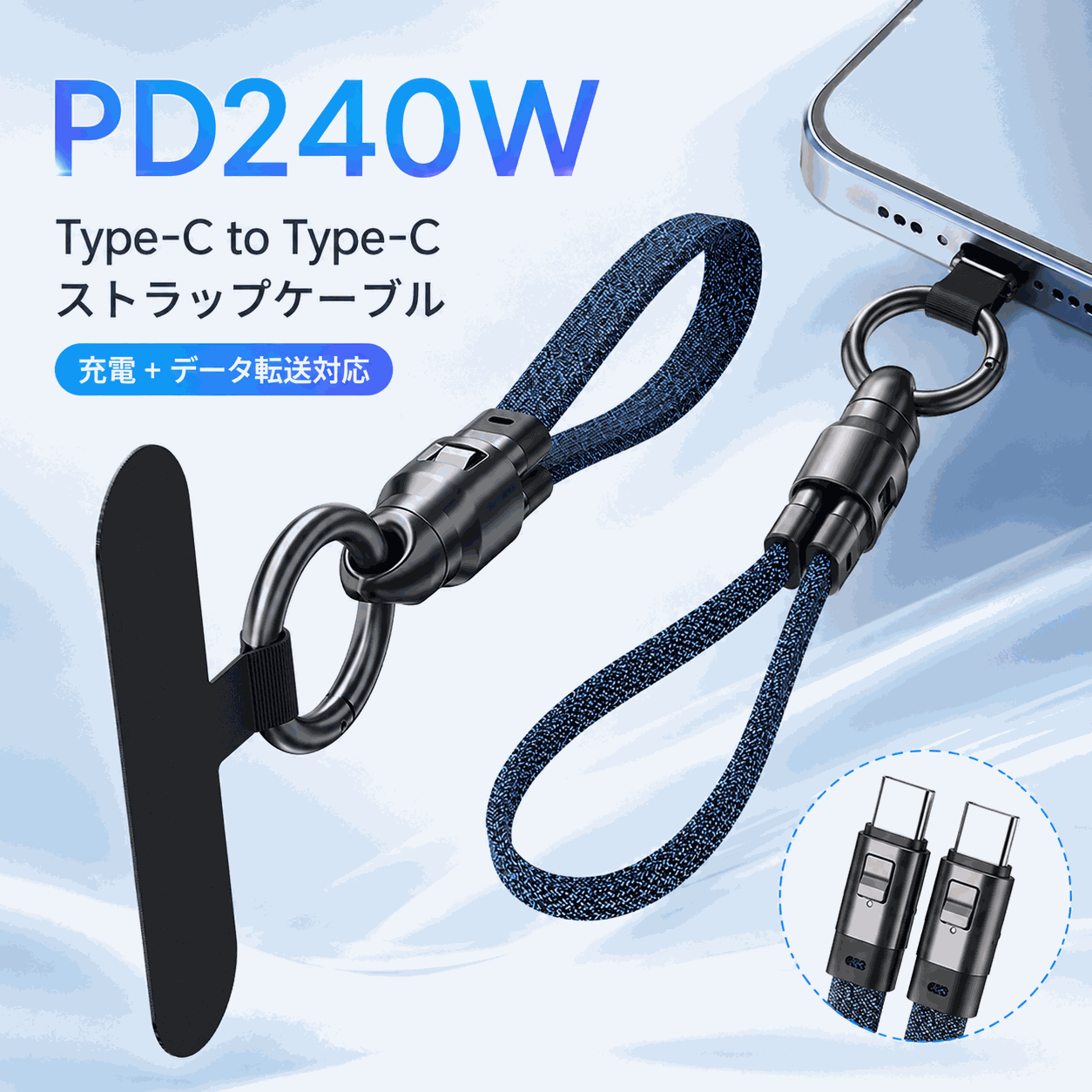 PD240W対応 Type-C ナイロンストラップケーブル｜短いCtoC充電・データ転送対応モデル DTC-STP-NYL