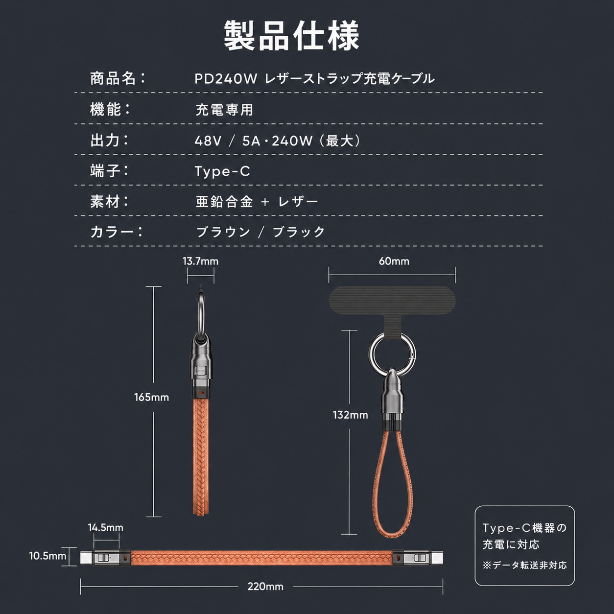 PD240W対応 Type-C レザー ストラップ 充電ケーブル｜短い CtoC 充電専用ケーブル キーホルダー DTC-STP-LTH