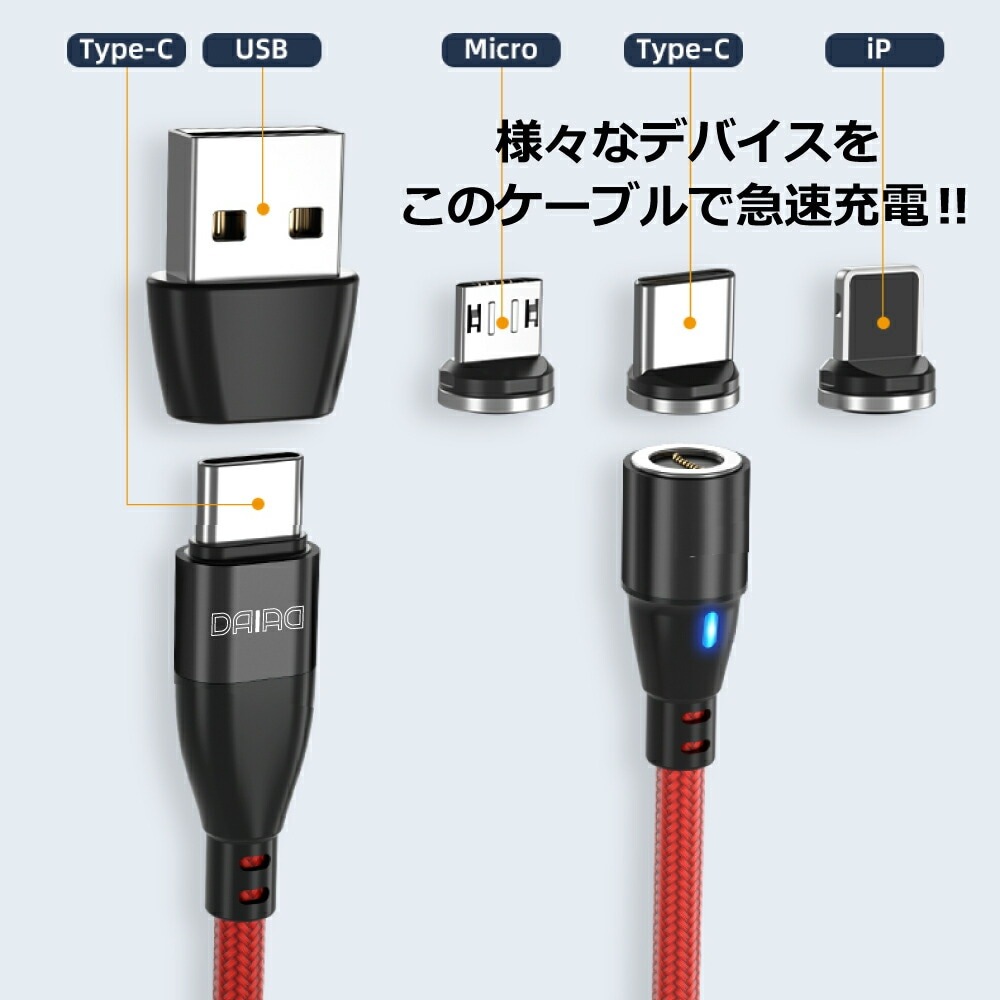 DAIAD マグネット充電コネクタ [9PIN / Type-C端体 / PD 100W対応