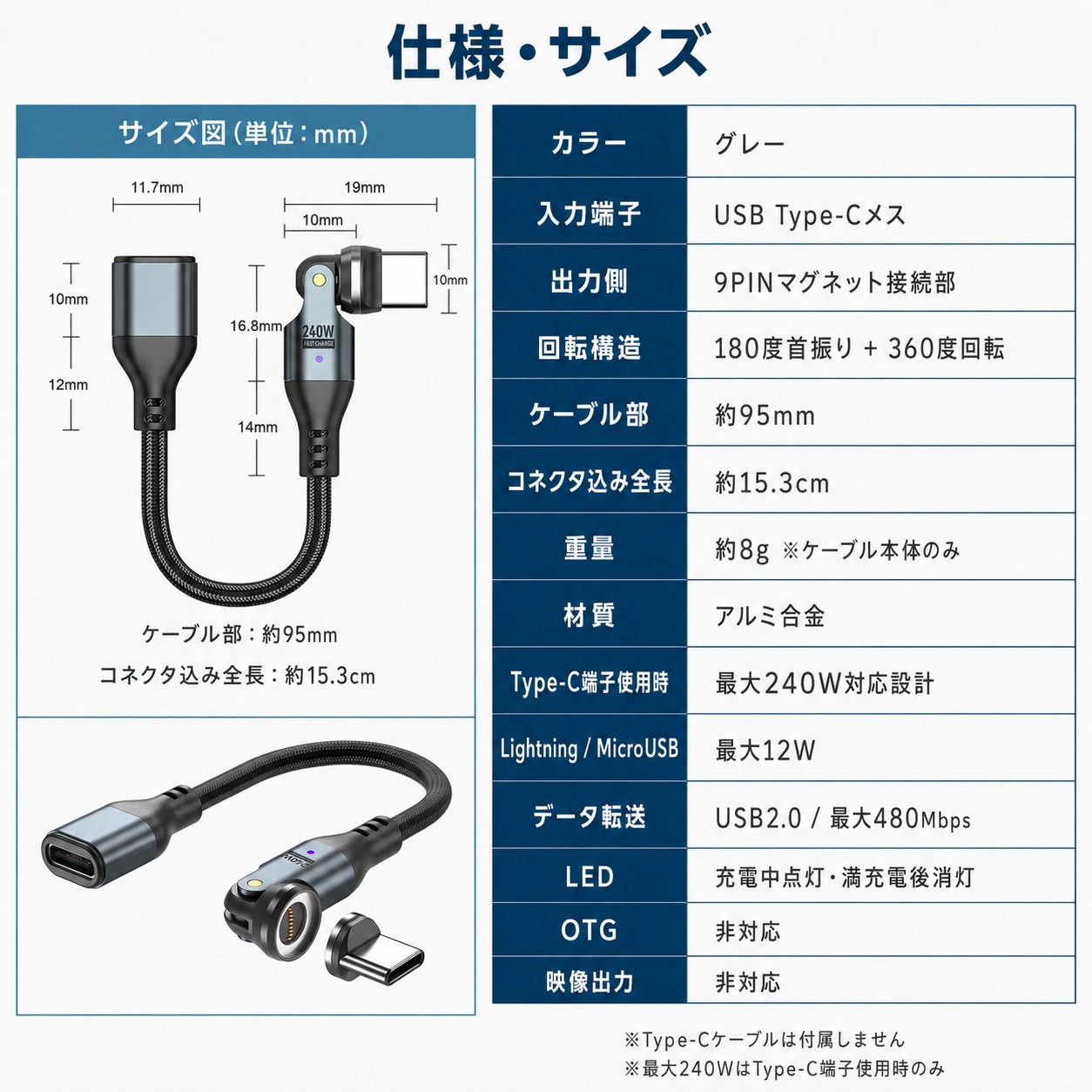 DAIAD 9PIN マグネット充電変換ケーブル 変換アダプター 540°回転 PD240W対応 Type-Cケーブル用 端子3個セット PDSW-CBAD