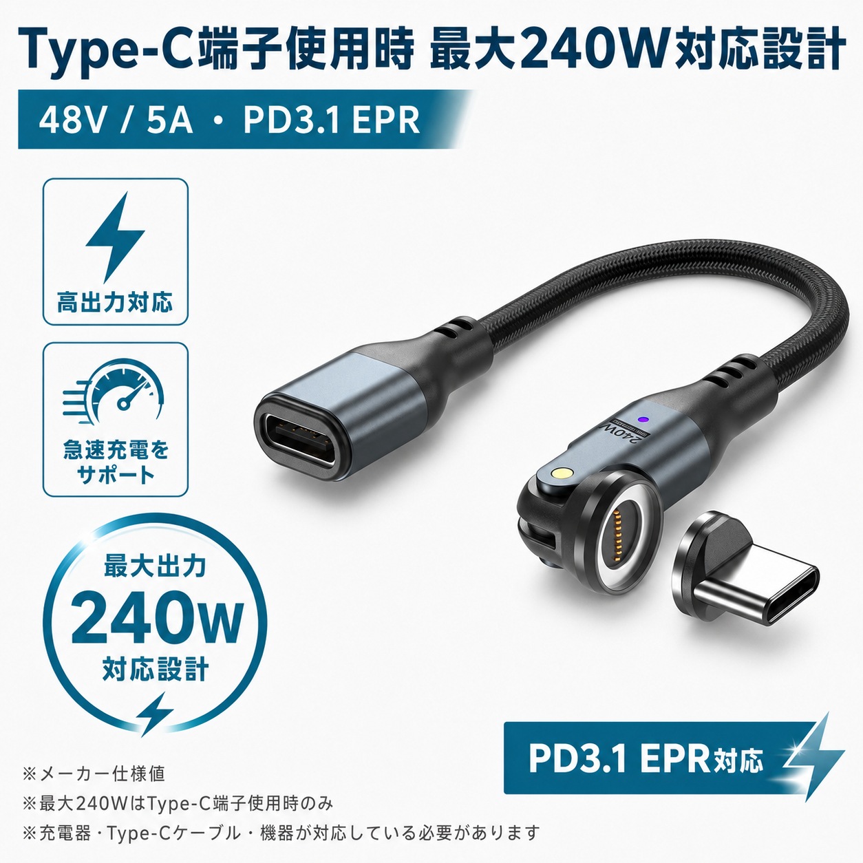 DAIAD 9PIN マグネット充電変換ケーブル 変換アダプター 540°回転 PD240W対応 Type-Cケーブル用 端子3個セット PDSW-CBAD