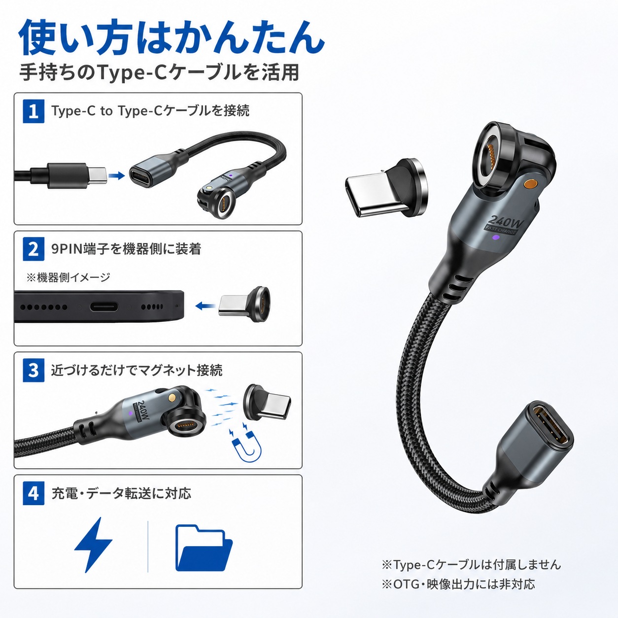 DAIAD 9PIN マグネット充電変換ケーブル 変換アダプター 540°回転 PD240W対応 Type-Cケーブル用 端子3個セット PDSW-CBAD