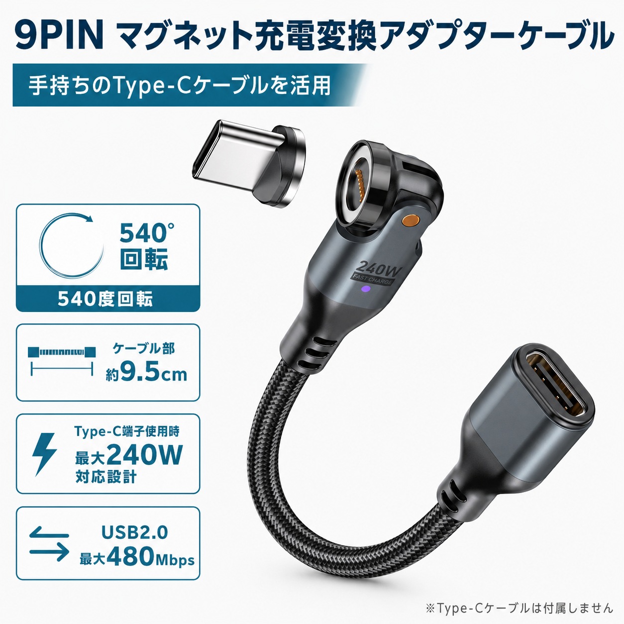 DAIAD 9PIN マグネット充電変換ケーブル 変換アダプター 540°回転 PD240W対応 Type-Cケーブル用 端子3個セット PDSW-CBAD