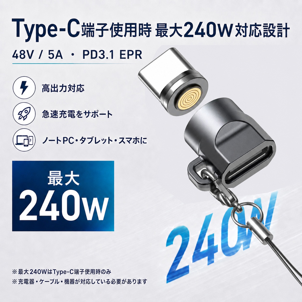 【単体】DAIAD 9PIN マグネット充電 ミニ変換アダプター ストレートタイプ PD240W対応 Type-Cケーブル用