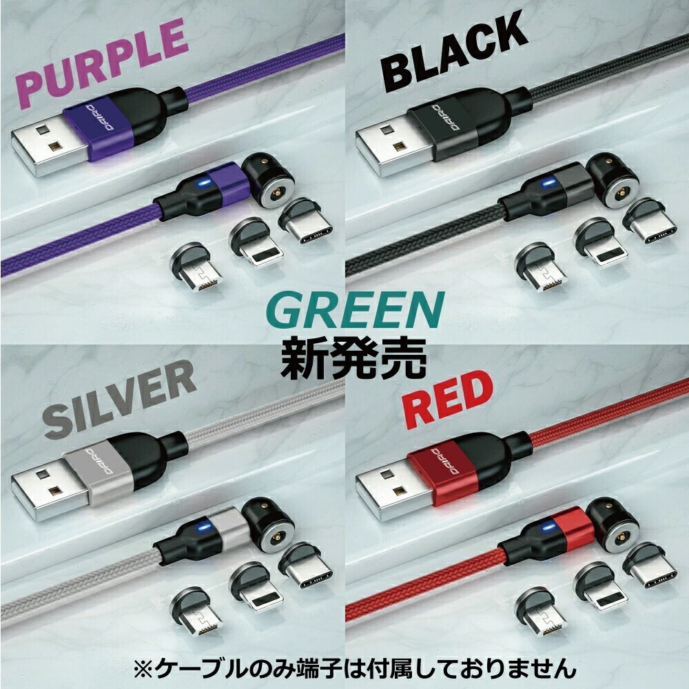DAIAD マグネット充電ケーブル [1PIN / ケーブル単体 / 3.0m] | 1PIN