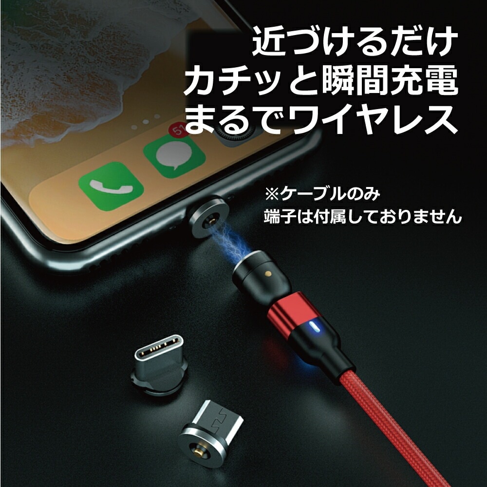 3M 1PIN】マグネット 充電ケーブルのみ 3m iPhone ナイロン スマホ
