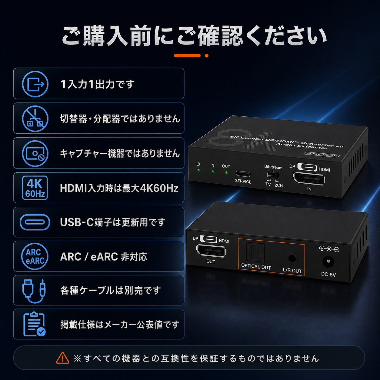 DisplayPort HDMI 4方式変換・音声分離器 光デジタル・3.5mm EDID対応 DAIAD DHDP-CVC11A-DP8K
