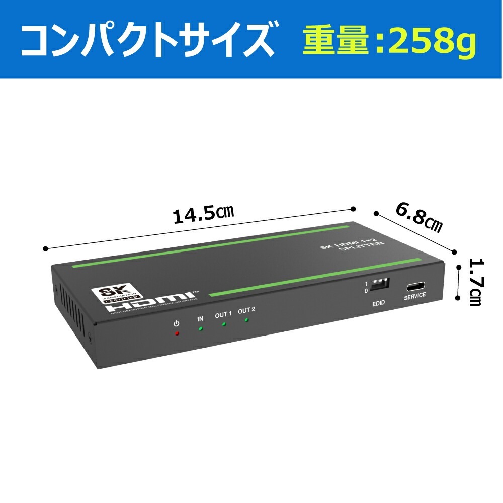【分配+音声分離+パススルー】HDMI スプリッター 8K 光デジタル出力 HDMI2.1 HDCP2.3 4K@120Hz VRR ALLM HDR EDID PS5 XBOX PC ブルーレィレコーダー 同時出力 液晶テレビ モニター ディスプレイ Dolby Atmos 120Fps ゲーミング キャプチャー