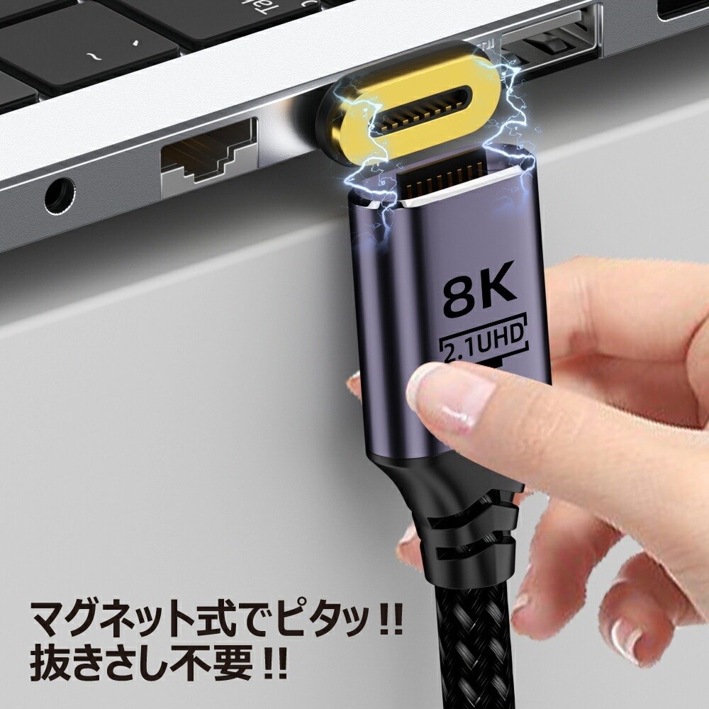 【近づけるだけ 楽々接続】HDMI ケーブル マグネット L字 磁気 変換 アダプター オス メス コネクタ 延長 8K@60Hz 4K@120Hz 金メッキ TV 液晶テレビ ブルーレィレコーダー モニター プロジェクター PS5 任天堂スイッチ ノートパソコン タブレット LED