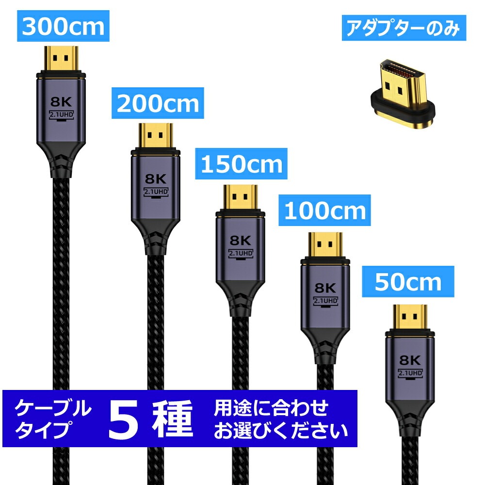 【近づけるだけ 楽々接続】HDMI ケーブル マグネット L字 磁気 変換 アダプター オス メス コネクタ 延長 8K@60Hz 4K@120Hz 金メッキ TV 液晶テレビ ブルーレィレコーダー モニター プロジェクター PS5 任天堂スイッチ ノートパソコン タブレット LED