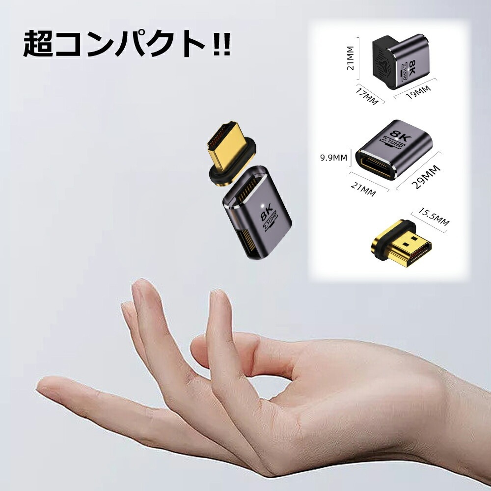 【近づけるだけ 楽々接続】HDMI ケーブル マグネット L字 磁気 変換 アダプター オス メス コネクタ 延長 8K@60Hz 4K@120Hz 金メッキ TV 液晶テレビ ブルーレィレコーダー モニター プロジェクター PS5 任天堂スイッチ ノートパソコン タブレット LED