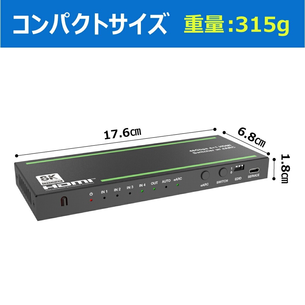 eARC+音声抽出】DAIAD HDMI 8K 切替器 4K＠120fps 4入力1出力