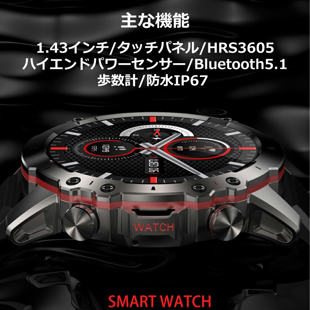 【50％OFF 高級】アップルウオッチ に負けない スマートウオッチ 大音量スピーカー Bluetooth 電話 通話 運動管理 スポーツウオッチ 軍用規格 音楽再生 カメラ撮影 防水 iPhone Android LINE メンズ レディース 男女兼用 日本語取説 耐衝撃 ミラネーゼ 腕時計 丸型