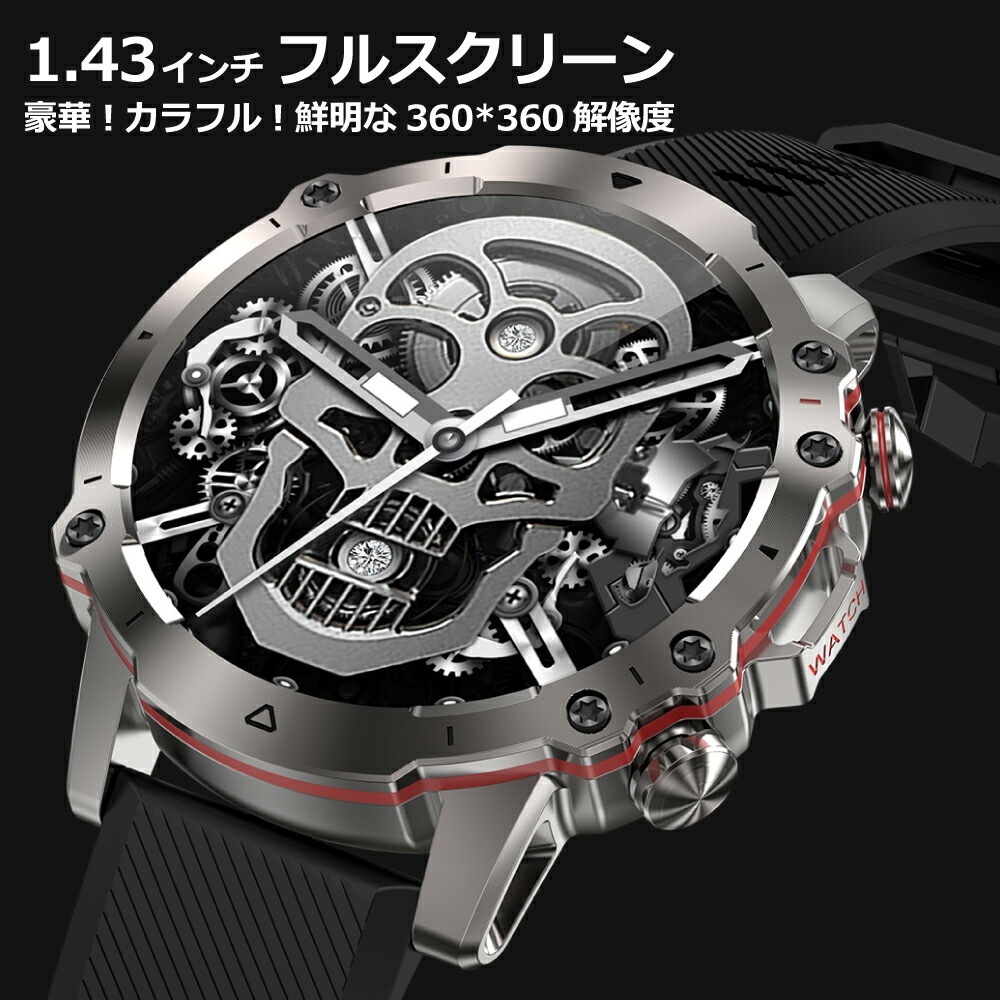 【50％OFF 高級】アップルウオッチ に負けない スマートウオッチ 大音量スピーカー Bluetooth 電話 通話 運動管理 スポーツウオッチ 軍用規格 音楽再生 カメラ撮影 防水 iPhone Android LINE メンズ レディース 男女兼用 日本語取説 耐衝撃 ミラネーゼ 腕時計 丸型