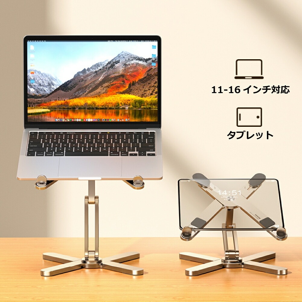 安定+高級+360度回転】DAIAD ノートパソコン スタンド ラップトップ