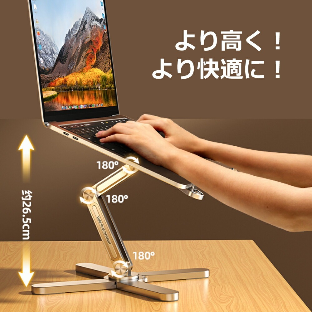 おしゃれゴールド❤️動作良好⭕薄型✨バッテリー長持ち✨ノートパソコン オフィス 安定+高級+360度回転】DAIAD ノートパソコン スタンド ラップトップ