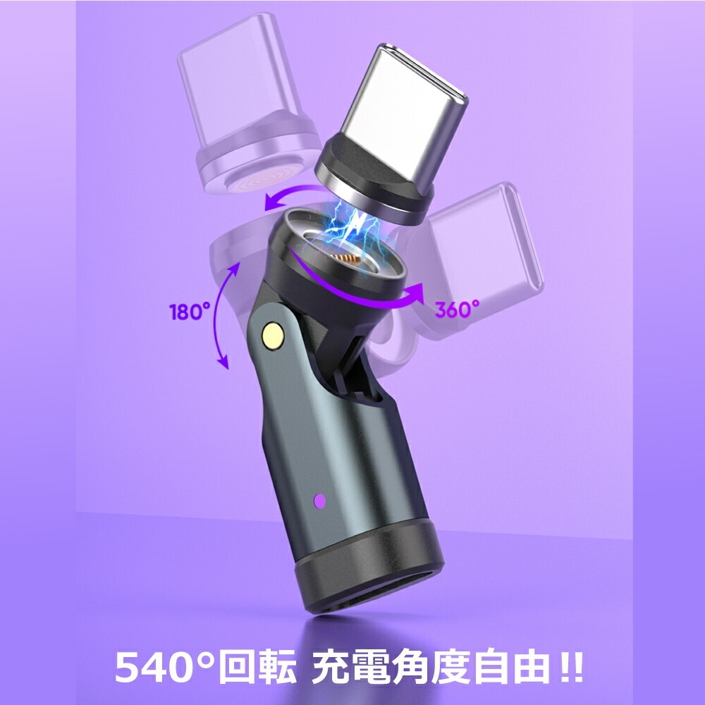 【PD対応】マグネット変換アダプター 3in1 全機種対応 PD240W Type-C MicroUSB Lightning 急速充電 QC3.0 データ転送 iPhone iPad MacBook Galaxy 任天堂スイッチ ノートパソコン LED 防塵 9PIN 端子3個