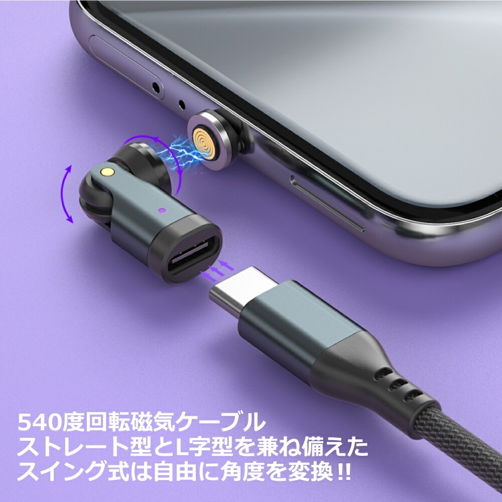 【PD対応】マグネット変換アダプター 3in1 全機種対応 PD240W Type-C MicroUSB Lightning 急速充電 QC3.0 データ転送 iPhone iPad MacBook Galaxy 任天堂スイッチ ノートパソコン LED 防塵 9PIN 端子3個